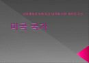 미국 국가 1페이지