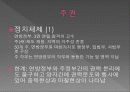 미국 국가 7페이지