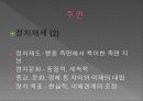 미국 국가 8페이지