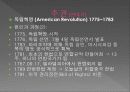 미국 국가 12페이지