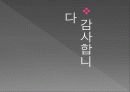 미국 국가 32페이지