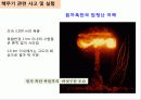 방사선생물학 8페이지