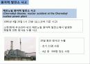 방사선생물학 16페이지