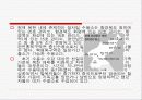 북한의 인권 실상 3페이지