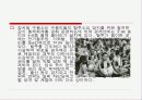 북한의 인권 실상 4페이지