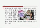 북한의 인권 실상 5페이지