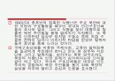 북한의 인권 실상 10페이지