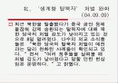 북한의 인권 실상 12페이지