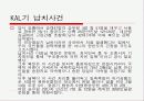 북한의 인권 실상 17페이지