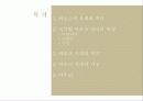 바로크[baroque]시대 이탈리아,프랑스,독일의 바로크 양식의 특징 바로크 시대 복식과 가구 2페이지