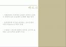 바로크[baroque]시대 이탈리아,프랑스,독일의 바로크 양식의 특징 바로크 시대 복식과 가구 3페이지