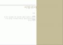바로크[baroque]시대 이탈리아,프랑스,독일의 바로크 양식의 특징 바로크 시대 복식과 가구 4페이지