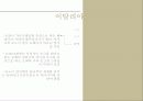 바로크[baroque]시대 이탈리아,프랑스,독일의 바로크 양식의 특징 바로크 시대 복식과 가구 10페이지