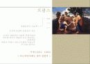 바로크[baroque]시대 이탈리아,프랑스,독일의 바로크 양식의 특징 바로크 시대 복식과 가구 16페이지