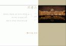 바로크[baroque]시대 이탈리아,프랑스,독일의 바로크 양식의 특징 바로크 시대 복식과 가구 17페이지