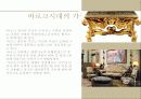 바로크[baroque]시대 이탈리아,프랑스,독일의 바로크 양식의 특징 바로크 시대 복식과 가구 20페이지