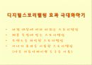 디지털 시대와 문화 7페이지