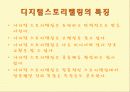 디지털 시대와 문화 8페이지