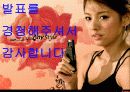 디지털 시대와 문화 19페이지