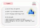 도요타 실패사례 13페이지