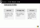 서비스 디자인과 관리 14페이지