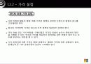 서비스 디자인과 관리 21페이지