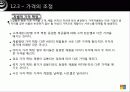 서비스 디자인과 관리 25페이지