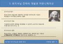 마케팅원론_9장_발표(호환)_(nxpowerlite) 4페이지