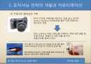 마케팅원론_9장_발표(호환)_(nxpowerlite) 7페이지