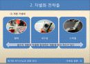 마케팅원론_9장_발표(호환)_(nxpowerlite) 11페이지