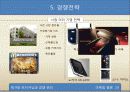 마케팅원론_9장_발표(호환)_(nxpowerlite) 19페이지
