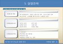 마케팅원론_9장_발표(호환)_(nxpowerlite) 20페이지