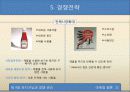 마케팅원론_9장_발표(호환)_(nxpowerlite) 21페이지