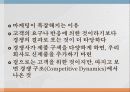 피곤한 고객과 단순한 마케팅 4페이지