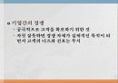 피곤한 고객과 단순한 마케팅 5페이지