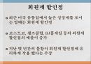 피곤한 고객과 단순한 마케팅 6페이지
