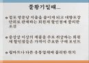 피곤한 고객과 단순한 마케팅 7페이지