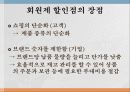 피곤한 고객과 단순한 마케팅 8페이지