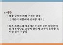 피곤한 고객과 단순한 마케팅 10페이지