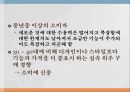 피곤한 고객과 단순한 마케팅 14페이지