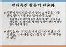 피곤한 고객과 단순한 마케팅 15페이지