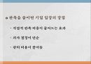 피곤한 고객과 단순한 마케팅 17페이지
