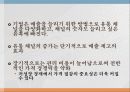 피곤한 고객과 단순한 마케팅 18페이지