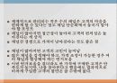 피곤한 고객과 단순한 마케팅 20페이지