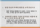 피곤한 고객과 단순한 마케팅 22페이지