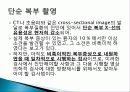 단순 복부 촬영 2페이지