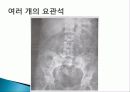 단순 복부 촬영 12페이지