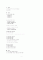 노인성치매 2페이지