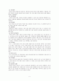 노인성치매 6페이지