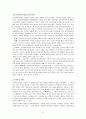 노인성치매 8페이지